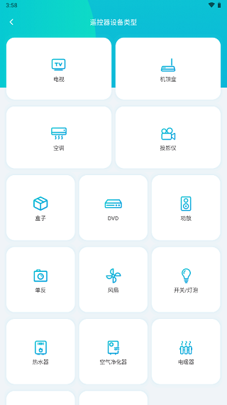 欧酷星智控家居控制app