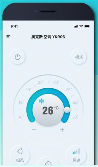 欧酷星智控家居控制app