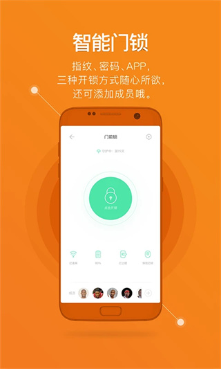 鹿客智能app2