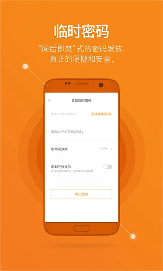 鹿客智能app3