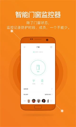 鹿客智能app4