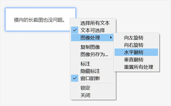 PixPin截图工具