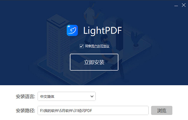 轻闪PDF编辑器