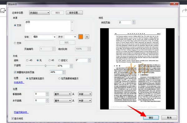 轻闪PDF编辑器