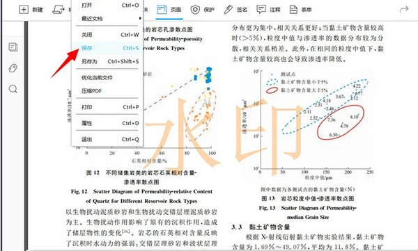 轻闪PDF编辑器