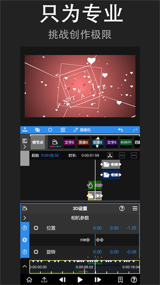 nodevideo视频剪辑app3