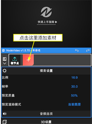 nodevideo视频剪辑app