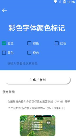 准星大师瞄准器app截图5