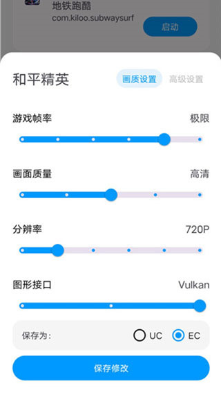 LumnyTool画质助手截图3