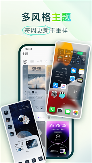 Colorful Widget彩虹组件app截图1