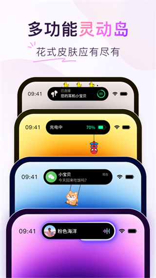 Colorful Widget彩虹组件app截图3