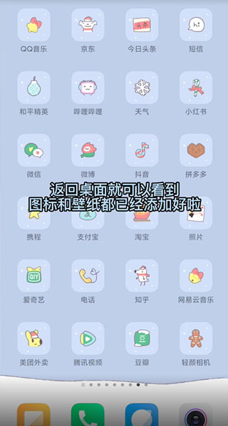 Colorful Widget彩虹组件app