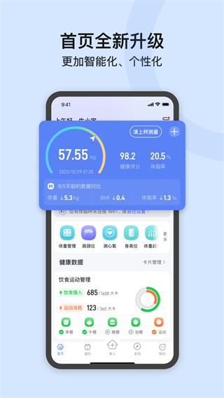 轻牛健康app截图1