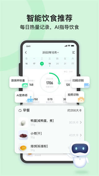 轻牛健康app截图2