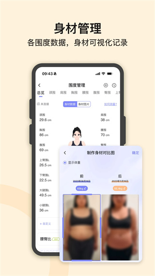 轻牛健康app截图4