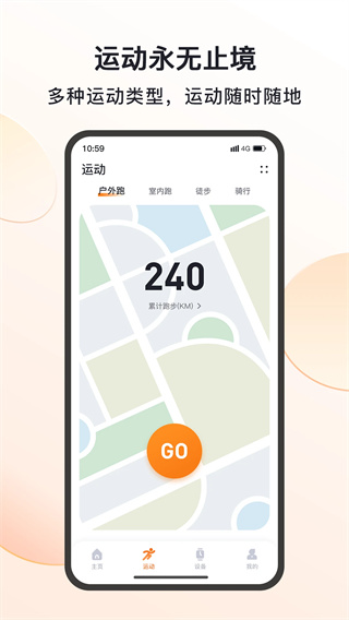 MActivePro智能手表app截图2