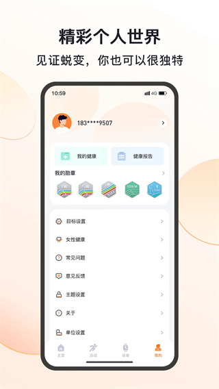 MActivePro智能手表app截图4