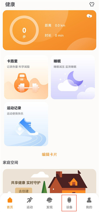 MActivePro智能手表app