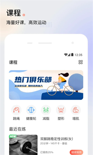 派健康app截图2