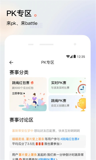 派健康app截图4