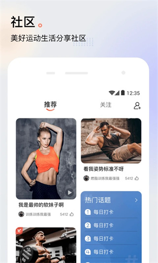 派健康app截图5