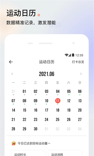 派健康app截图3