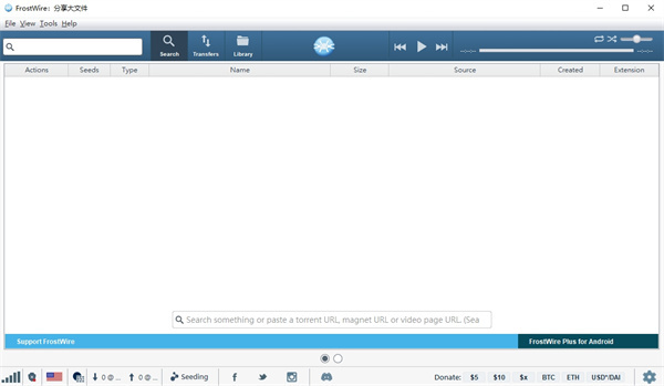 FrostWire截图2