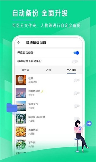 时光相册截图2