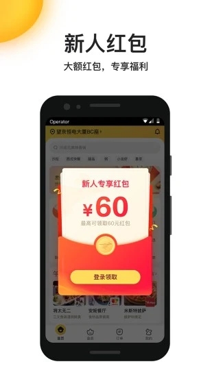 美团外卖商家版截图3