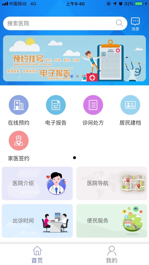 健康密云截图1