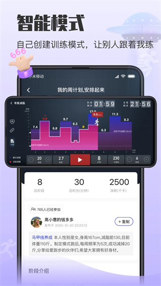 亿健运动app截图5