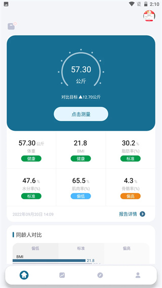 香山智能体重秤app截图3