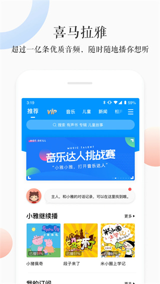 小雅智能音箱app截图2