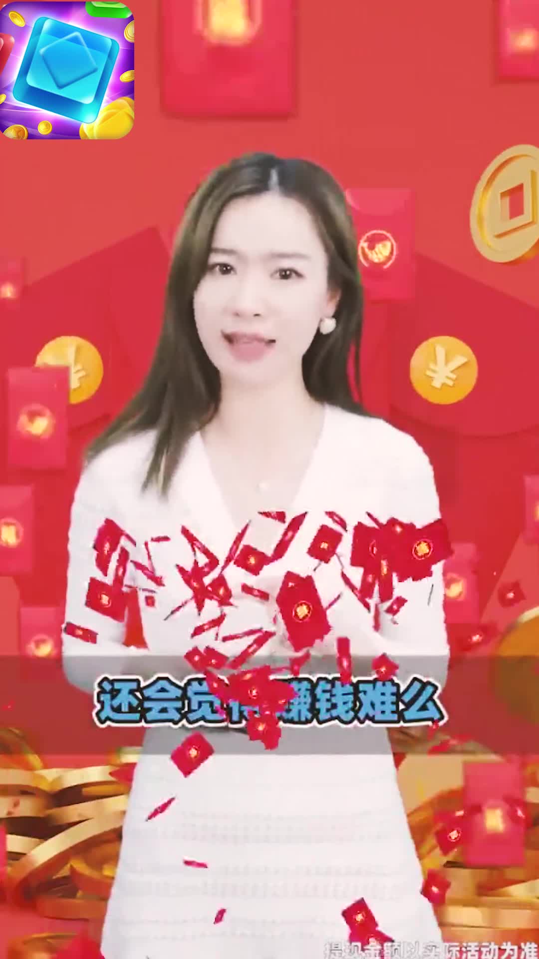 全民乐消消2