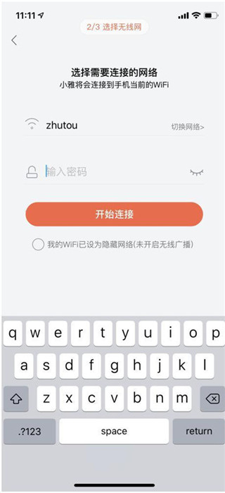 小雅智能音箱app