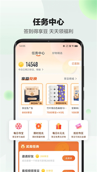 Sunri体脂秤app截图5