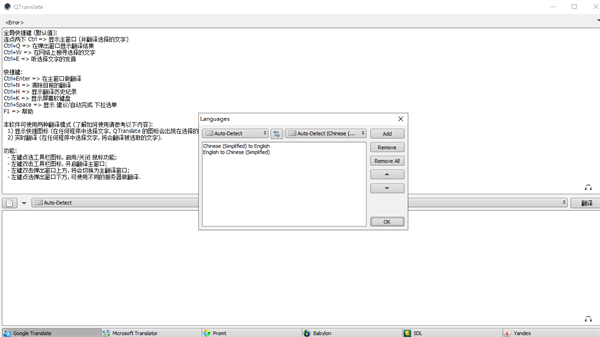 QTranslate截图2