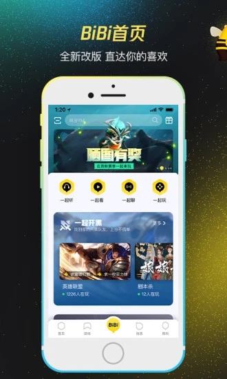 掌上WeGame截图3