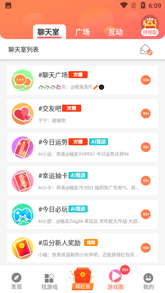 柚子乐园游戏盒截图1