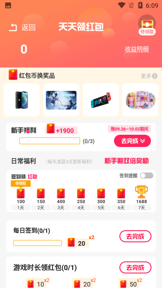 柚子乐园游戏盒截图2