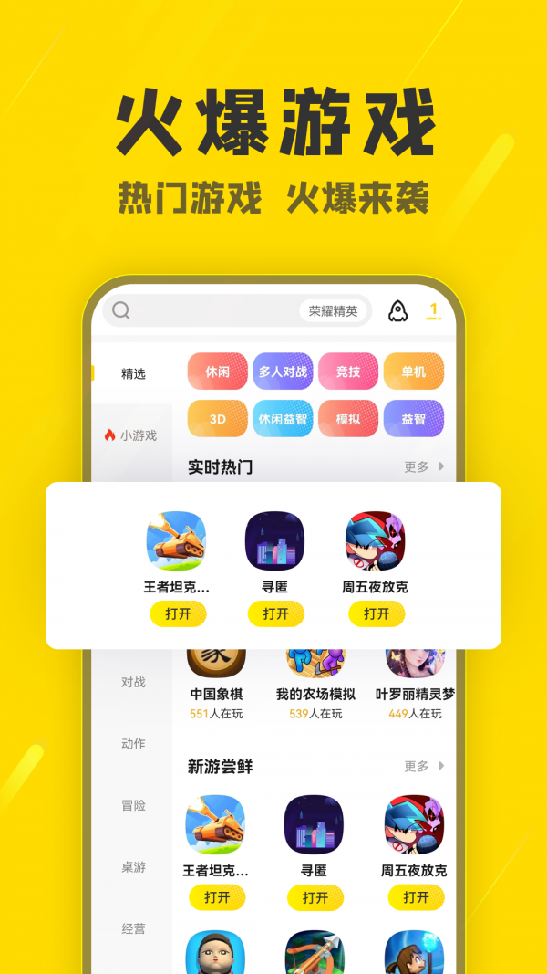 阿米游游戏盒截图3