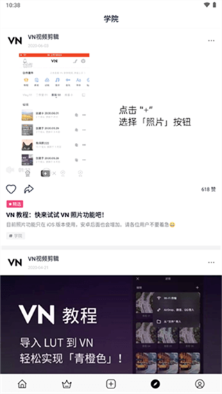 VN视频剪辑app4