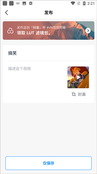 VN视频剪辑app