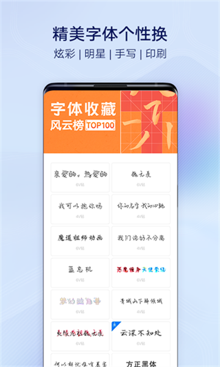 vivo主题商店app截图2