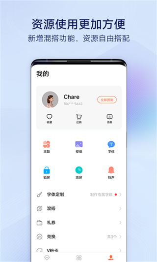 vivo主题商店app截图5