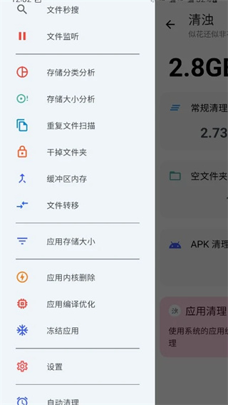 清浊清理app截图2