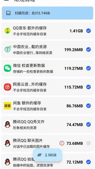 清浊清理app截图4