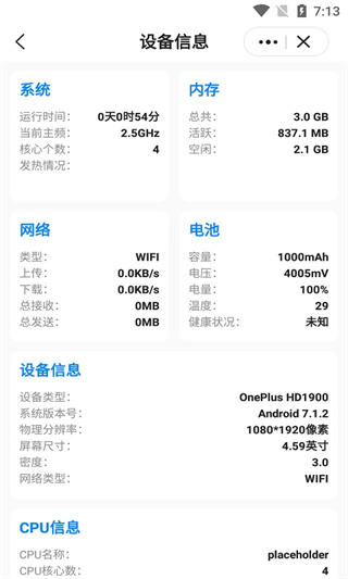 皮皮工具箱app截图5