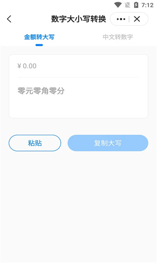 皮皮工具箱app截图4