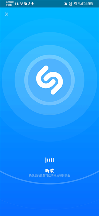 Shazam音乐识别器app